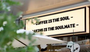 屏幕截图 2026 01 15 195405 300x176 成都烘培可持续新动向，精品品牌相继进行非笼养鸡蛋升级