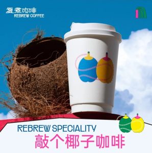 屏幕截图 2026 01 15 193630 298x300 复煮咖啡设立动物福利新方向，致力于2029年全面转用非笼养鸡蛋