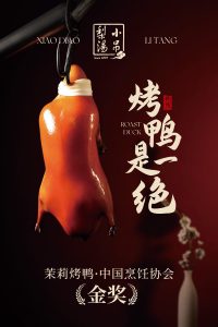 微信图片 20260204143740 11 1577 200x300 以匠心守初心：小吊梨汤目标至2030年前禽类食材全面升级非笼养