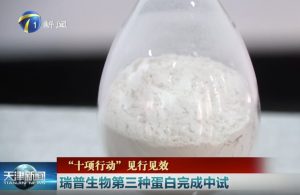 屏幕截图 2026 03 21 200955 300x195 国内 | 可持续食品一周快讯：瑞普第三种蛋白完成中试，一兮秸秆基饲用蛋白将投产，赛百味推纸巾盒包装年减2000万个一次性纸盒