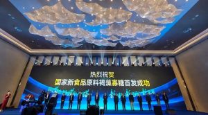 屏幕截图 2026 03 28 201041 300x166 国内 | 可持续食品一周快讯：褐藻寡糖新食品原料零突破，全国糖酒会首设绿色农业馆，1 2月绿色消费需求旺盛，绿色食品销售额达6291.8亿元