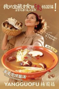 微信图片 20260310210737 65 984 200x300 植物性餐食选择增加 杨国福推出无动物成分菌菇汤底