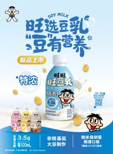 bcab8545ly1ib41xfiy9aj23tt571kjt 221x300 国内 | 可持续食品一周快讯：佳禾食品10亿元押注植物奶，首个丝状真菌蛋白获批，植物基渠道扩容迎绿色消费浪潮