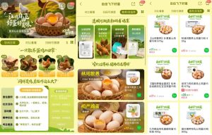 屏幕截图 2026 05 30 205220 300x192 叮咚买菜主推非笼养鸡蛋：即时零售平台的动物福利实践