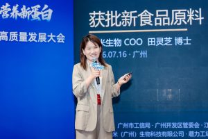 中国菌丝蛋白的历史性跨越:首个完全自主开发菌丝蛋白获批,首届高质量发展大会召开 fe57 0b55a33fae55740b87d1655c0b80f2e5 300x200 中国菌丝蛋白的历史性跨越:首个完全自主开发菌丝蛋白获批,首届高质量发展大会召开