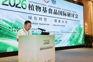 下载 2 300x200 2026植物基食品国际研讨会长春闭幕：120余位学者报告，聚焦“绿色转型与健康未来”